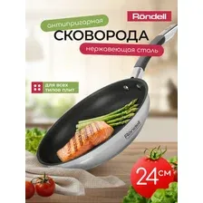 Сковорода Rondell Flamme RDS-1673