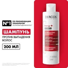 Vichy Dercos Technique Шампунь против выпадения волос "Energy+" 200 мл