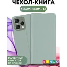 Чехол-книжка Bingo Magnetic для Xiaomi Redmi 12 (зеленый)