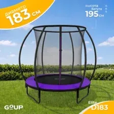 Батут GoUP Luxury-D183/6FT (с сеткой, фиолетовый)