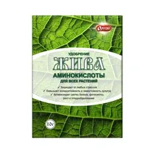 Удобрение органическое ОРТОН ЖИВА аминокислоты для всех растений 10 г (4607007531184)
