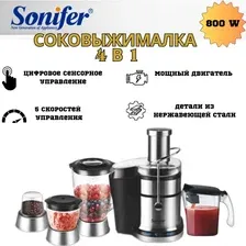 Соковыжималка Sonifer SF-5509