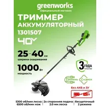 Триммер Greenworks GD40BC (без АКБ)