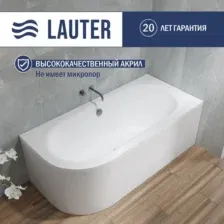 Ванна Lauter Bliss 150 P 21201052P (с каркасом/серый подголовн./белый лицевой экран)
