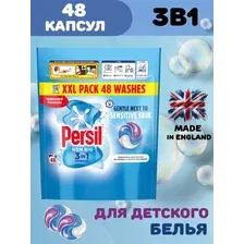 Капсулы для стирки детского белья Персил 3в1 48 шт