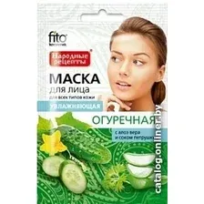 Маска для лица Фитокосметик Маска увлажняющая огуречная Народные рецепты 25 мл