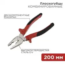 Плоскогубцы Rexant 12-4613, 200 мм