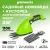 GREENWORKS G7,2HS (1600107)