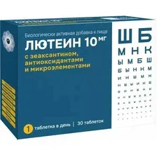 БАД BioTerra Лютеин 10мг с зеаксантином, антиоксидантами и микроэлементами 700мг (30 таблеток)