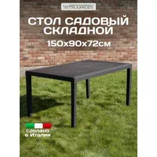 PROGARDEN - Стол садовый