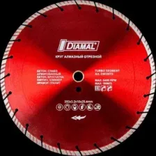 Отрезной диск алмазный Diamal DM350TS.20