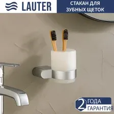 Стакан для зубной щетки и пасты Lauter 21SH1061 (Chrome)