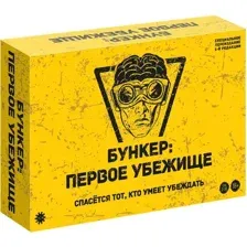 Настольная игра Экономикус Бункер Э051