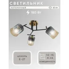 Люстра Aitin-Pro НПБ 02-3x60-101 / A4128/3 (черный/золото)
