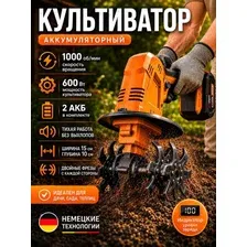 Культиватор мини аккумуляторный ручной (550W, 21V, 2.0Ah) бесщеточный, миникультиватор, ручная машина для рыхления почвы