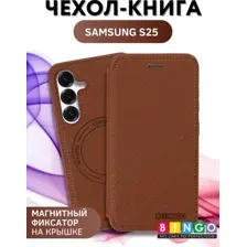 Чехол-книжка Bingo Flip Style для Samsung S25 (коричневый)