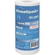 Картридж Аквабрайт ПП-5 М/5