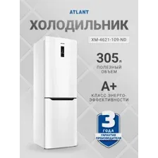 Холодильник Atlant XM-4621-109-ND