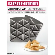 Панель для мультипекаря Redmond RAMB-107 (треугольник)