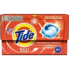 Капсулы для стирки белья (20шт) Tide Альпийская свежесть автомат