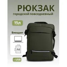 Рюкзак большой зеленый с портом USB и наушниками с ортопедической спинкой, защитой от влаги, прочный рюкзак для школы, для студентов (спортивный, городской, повседневный, для ноутбука)
