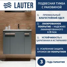 Lauter Тумба с умывальником Adri 79 + LAU80 (антрацит)