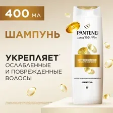 Шампунь Pantene Интенсивное Восстановление 400мл