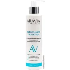 Молочко Aravia Молочко для тела Laboratories с маслом кофе и морскими минералами антицеллюлитное 200 мл