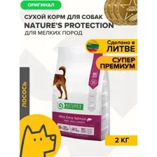 Nature's Protection Корм сухой для собак мелких пород (лосось), 2кг