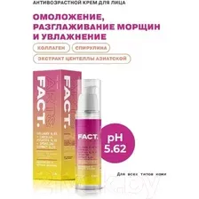 Art&Fact Крем для лица Collagen  Centella Asia антивозрастной увлажняющий 50 мл