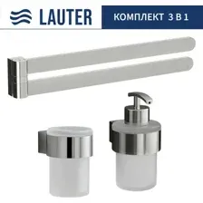 Набор аксессуаров для ванной Lauter 21TS3018 + 21TS3020 + 21TS3003 (Chrome, 3 предмета)