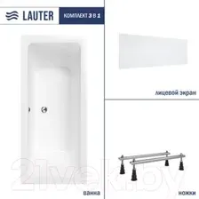 Ванна Lauter Olympia 180x80 21100080 (с ножками и лицевым экраном)