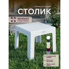 Садовый стол Mega-Plast Bistro (белый)