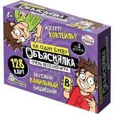 Объяснялка. На одну букву