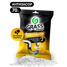 Средство для труб Grass Digger grannules 70 г