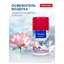 Сменный баллон для освежителя воздуха OfficeClean "Нежность цветка лотоса", сухое распыление, 250мл, 297825