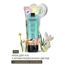 Avon Крем для рук Очарование праздника с ароматом весенних цветов для нормальной и сухой кожи, 75 мл