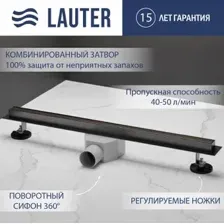 Трап/канал Lauter 210S375-GGM 700x31 (оружейная сталь)