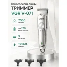 Триммер для бороды и усов мужской с насадками V-071