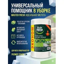 Полотенца хозяйственные Master FRESH ЭКОНОМ рулон 150 шт, вискозные салфетки для уборки кухни и дома, универсальные тряпки для авто и мытья окон без ворса