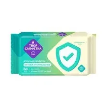 Влажные салфетки Я твоя салфетка Антибактериальные (60шт)