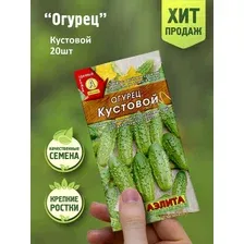 Огурец Кустовой, 20 семян (Аэлита)