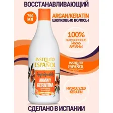 Шампунь восстанавливающий с арганой и кератином, 750мл