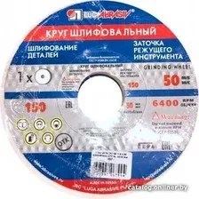 Шлифовальный круг LugaAbrasiv 150х16х32 25A 60 K-L 6 V 50