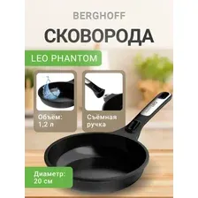 Сковорода BergHOFF Leo Phantom 3950569