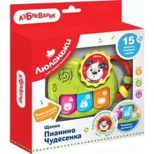 Игрушка Азбукварик Пианино Чудесенка, щенок