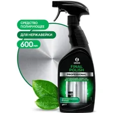Полирующее средство GRASS Final Polish 600мл 125468