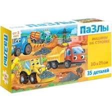 Мозаика/пазл Puzzle Time Машины на стройке 6880913 (35 эл)