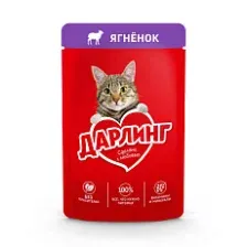 Дарлинг Консервы для кошек (Ягненок в подливе) 75 г