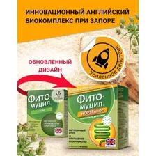Фитомуцил Норм ПЛЮС порошок 10 саше 6г
